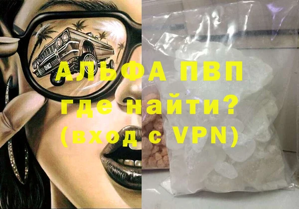 альфа пвп Алексин